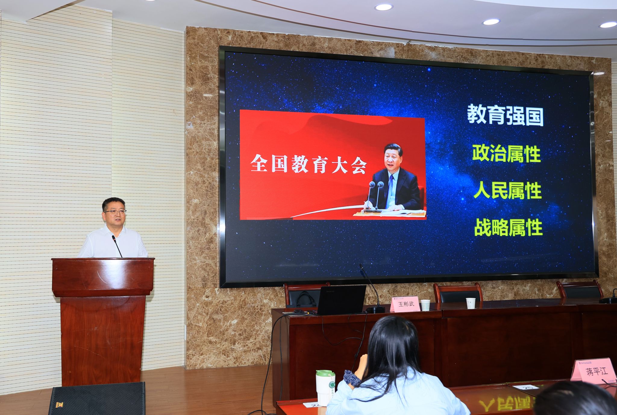 学校举办师德师风专题培训会